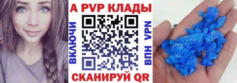 APVP крисы CK  Купить где  Мензелинск 