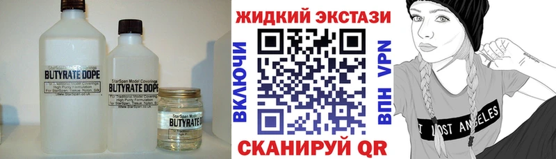 Купить  Мензелинск  Бутират 99% 