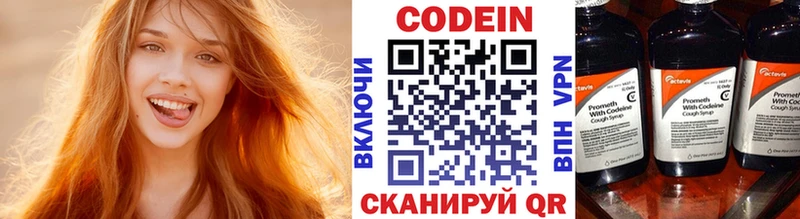 Кодеин Purple Drank  Купить где  Мензелинск 