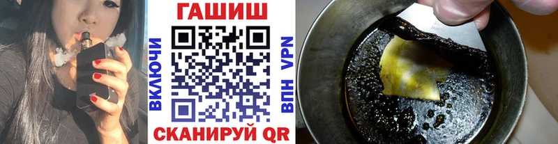 Купить закладки  Мензелинск  Гашиш гарик 