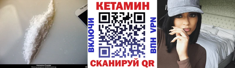 Кетамин ketamine  Купить где  Мензелинск 
