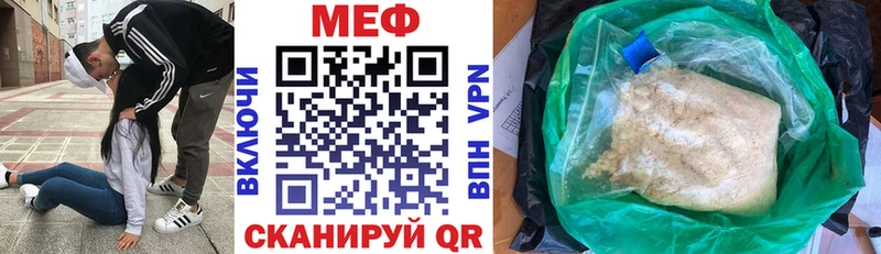 Мефедрон кристаллы  Купить закладки  Мензелинск 