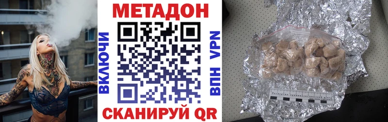 Купить  Мензелинск  Метадон мёд 